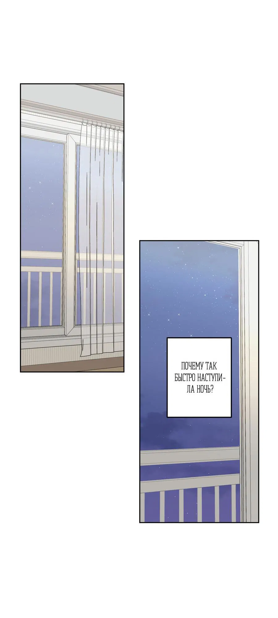 Манга Секрет победы над безответной любовью - Глава 12 Страница 37