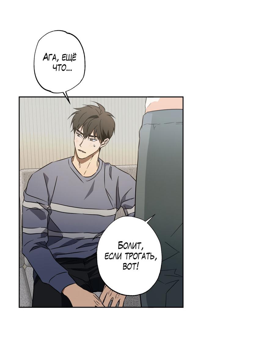 Манга Секрет победы над безответной любовью - Глава 12 Страница 30