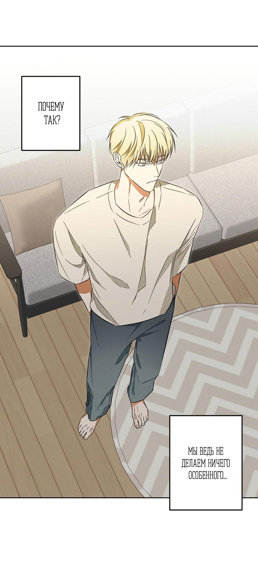 Манга Секрет победы над безответной любовью - Глава 12 Страница 40