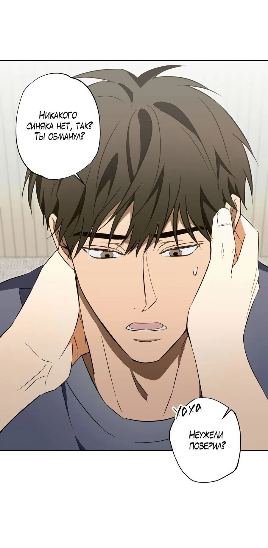 Манга Секрет победы над безответной любовью - Глава 12 Страница 33