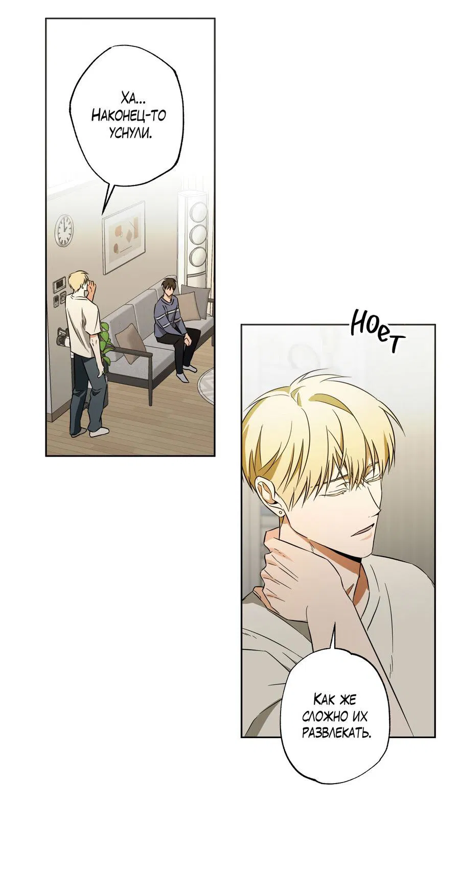 Манга Секрет победы над безответной любовью - Глава 12 Страница 24