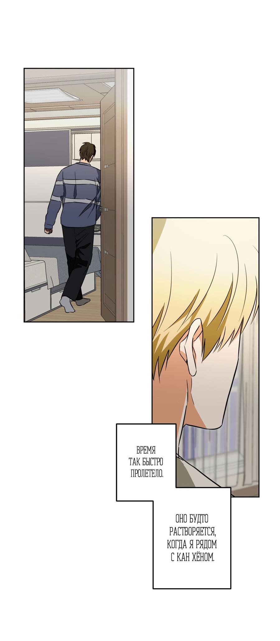 Манга Секрет победы над безответной любовью - Глава 12 Страница 39