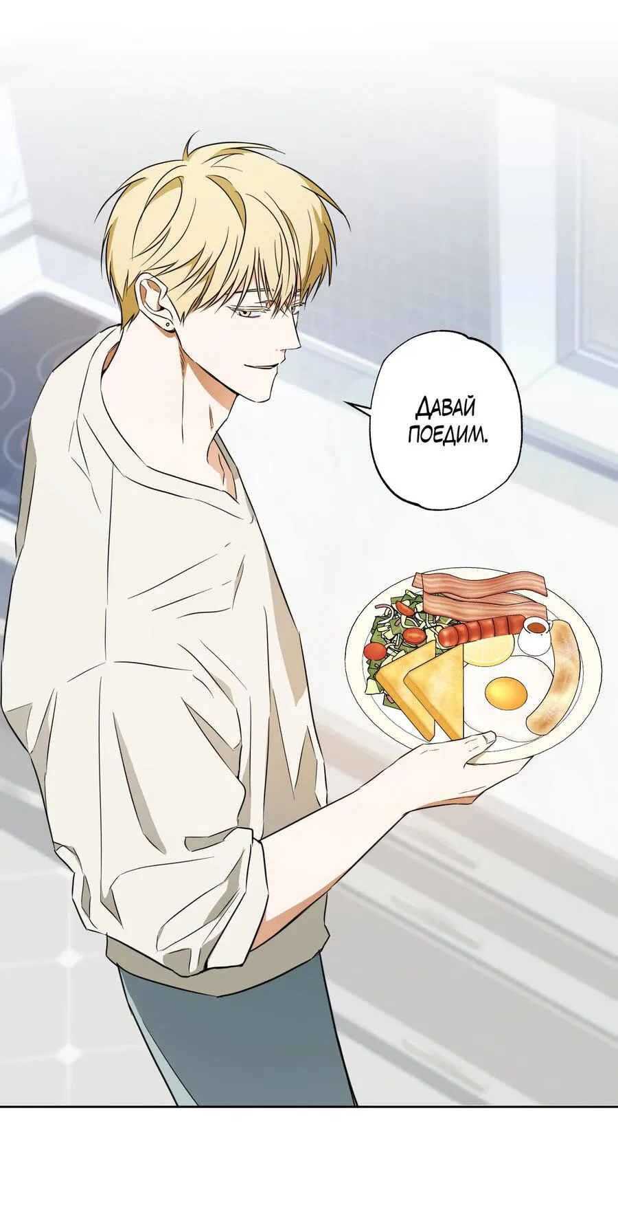 Манга Секрет победы над безответной любовью - Глава 12 Страница 11