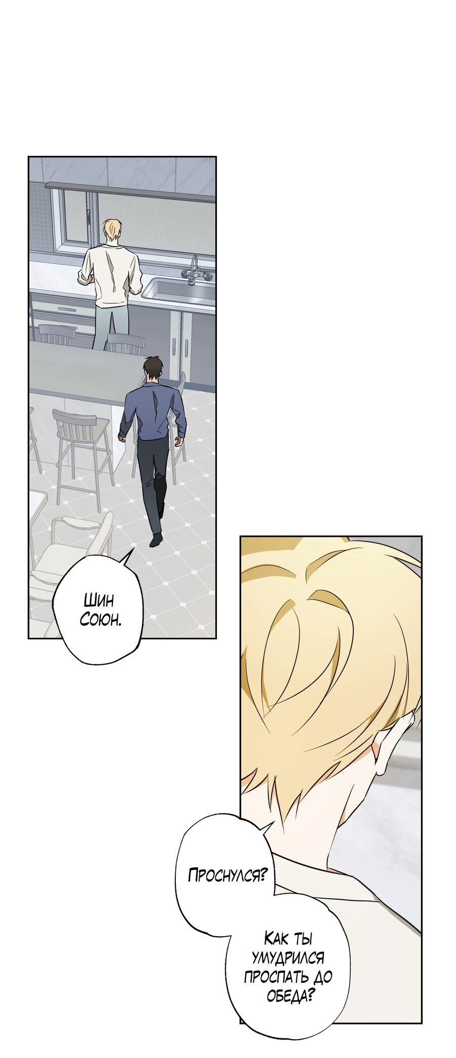 Манга Секрет победы над безответной любовью - Глава 12 Страница 10