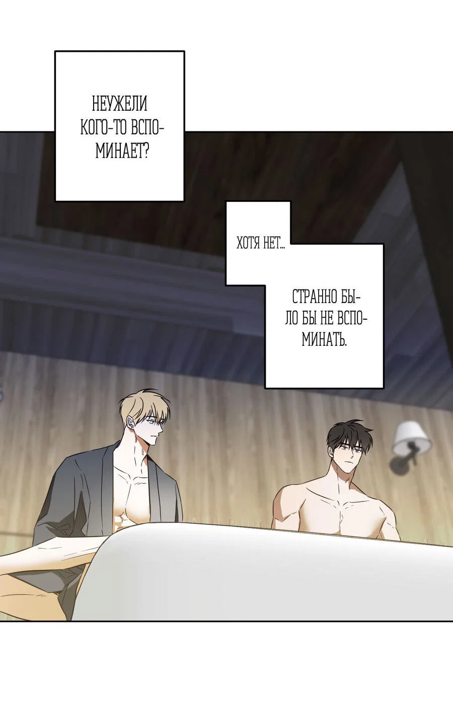 Манга Секрет победы над безответной любовью - Глава 13 Страница 13