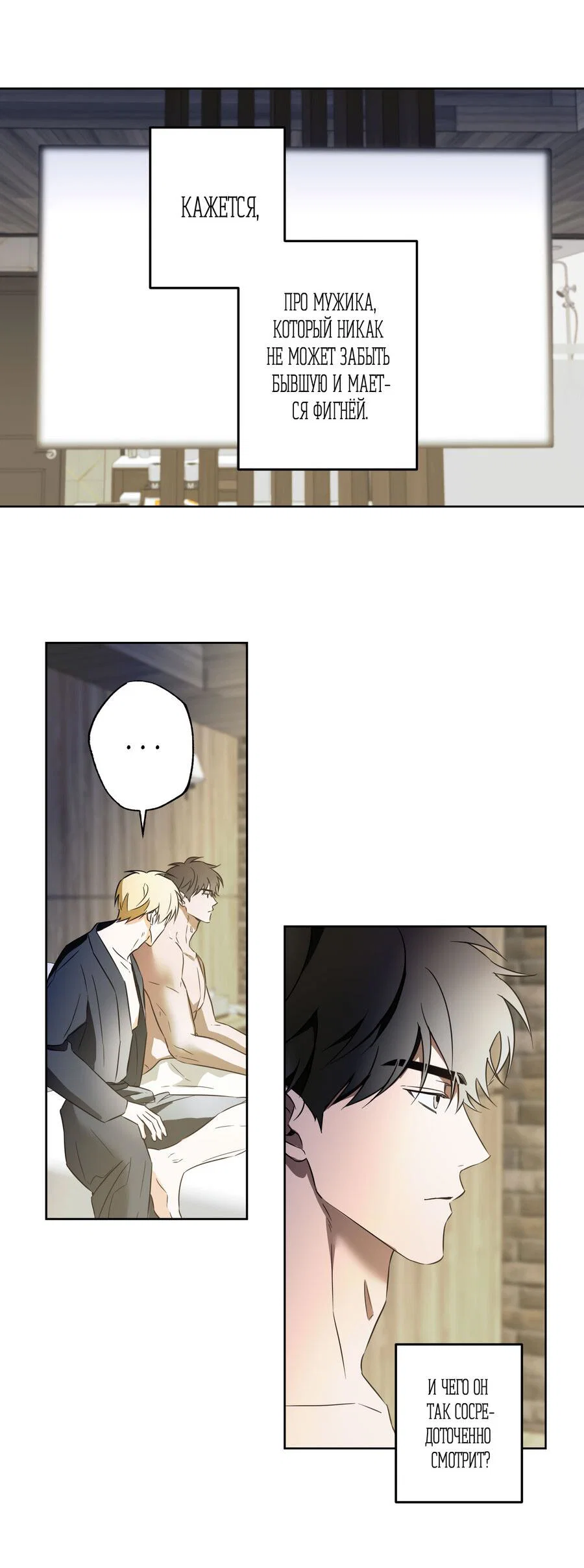 Манга Секрет победы над безответной любовью - Глава 13 Страница 12