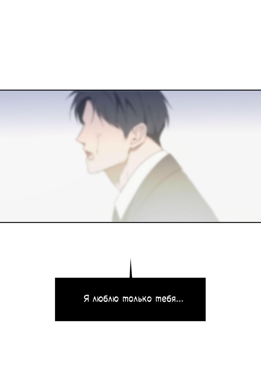 Манга Секрет победы над безответной любовью - Глава 13 Страница 26