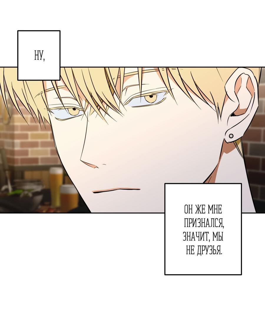 Манга Секрет победы над безответной любовью - Глава 13 Страница 41