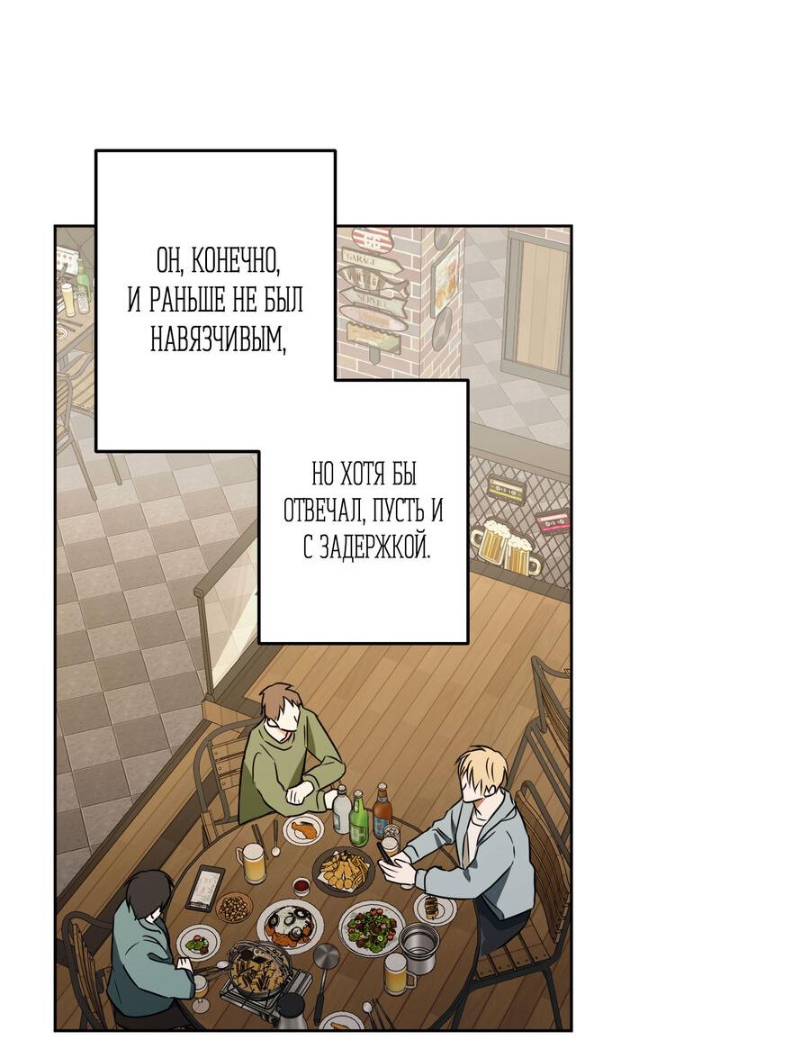 Манга Секрет победы над безответной любовью - Глава 13 Страница 43