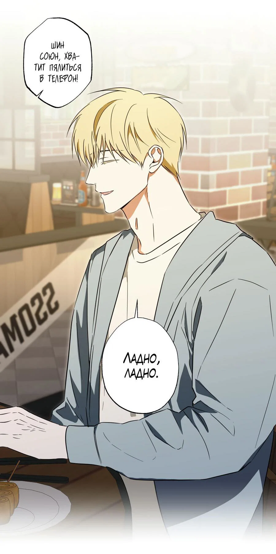 Манга Секрет победы над безответной любовью - Глава 13 Страница 48