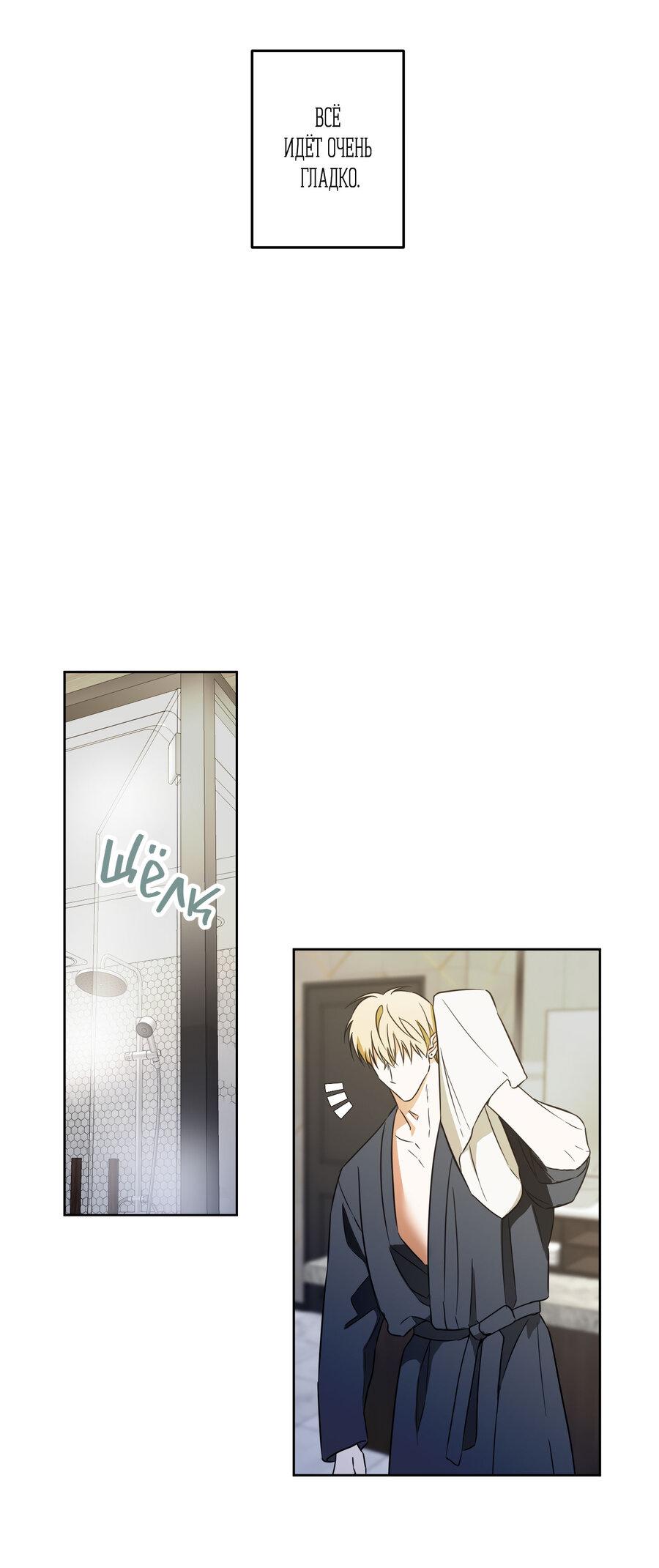 Манга Секрет победы над безответной любовью - Глава 13 Страница 7