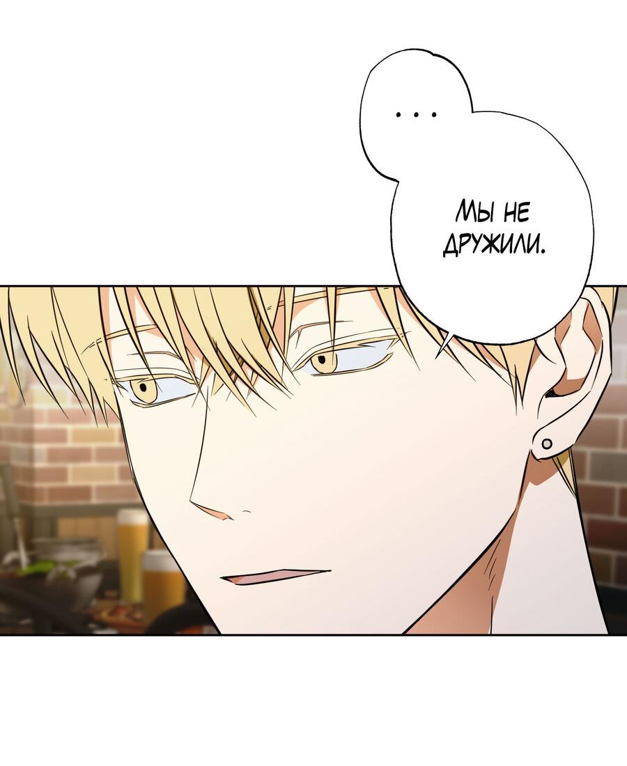 Манга Секрет победы над безответной любовью - Глава 13 Страница 40