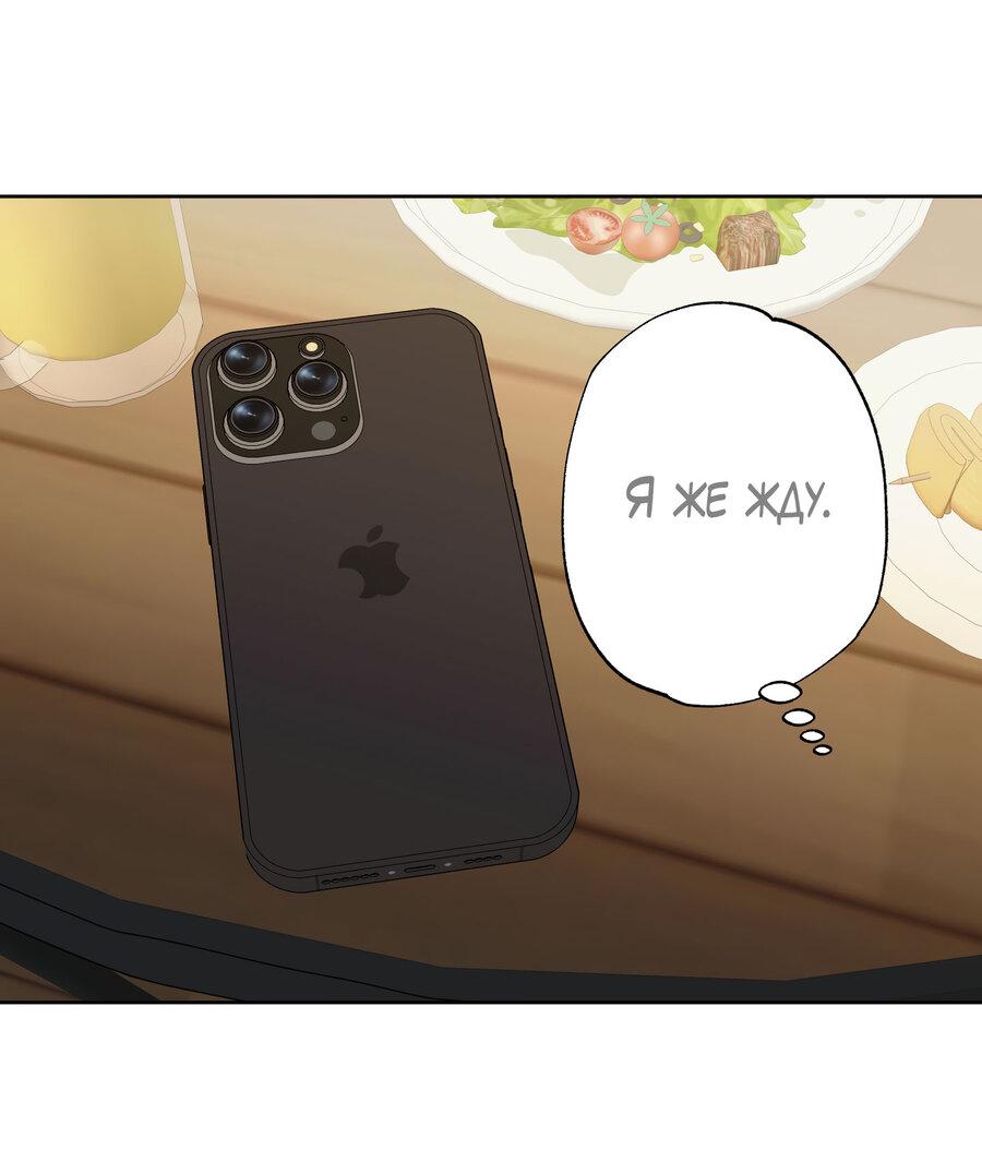 Манга Секрет победы над безответной любовью - Глава 13 Страница 50