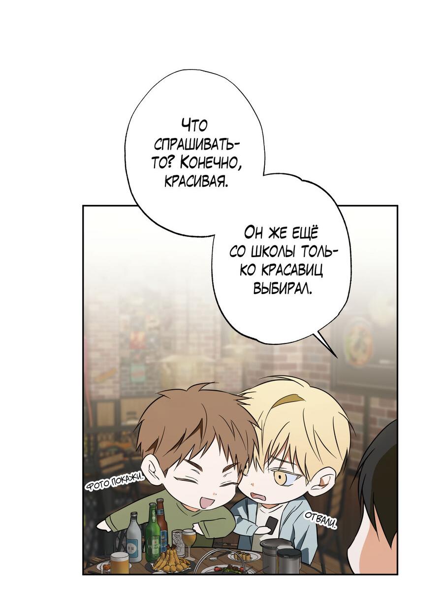 Манга Секрет победы над безответной любовью - Глава 13 Страница 35