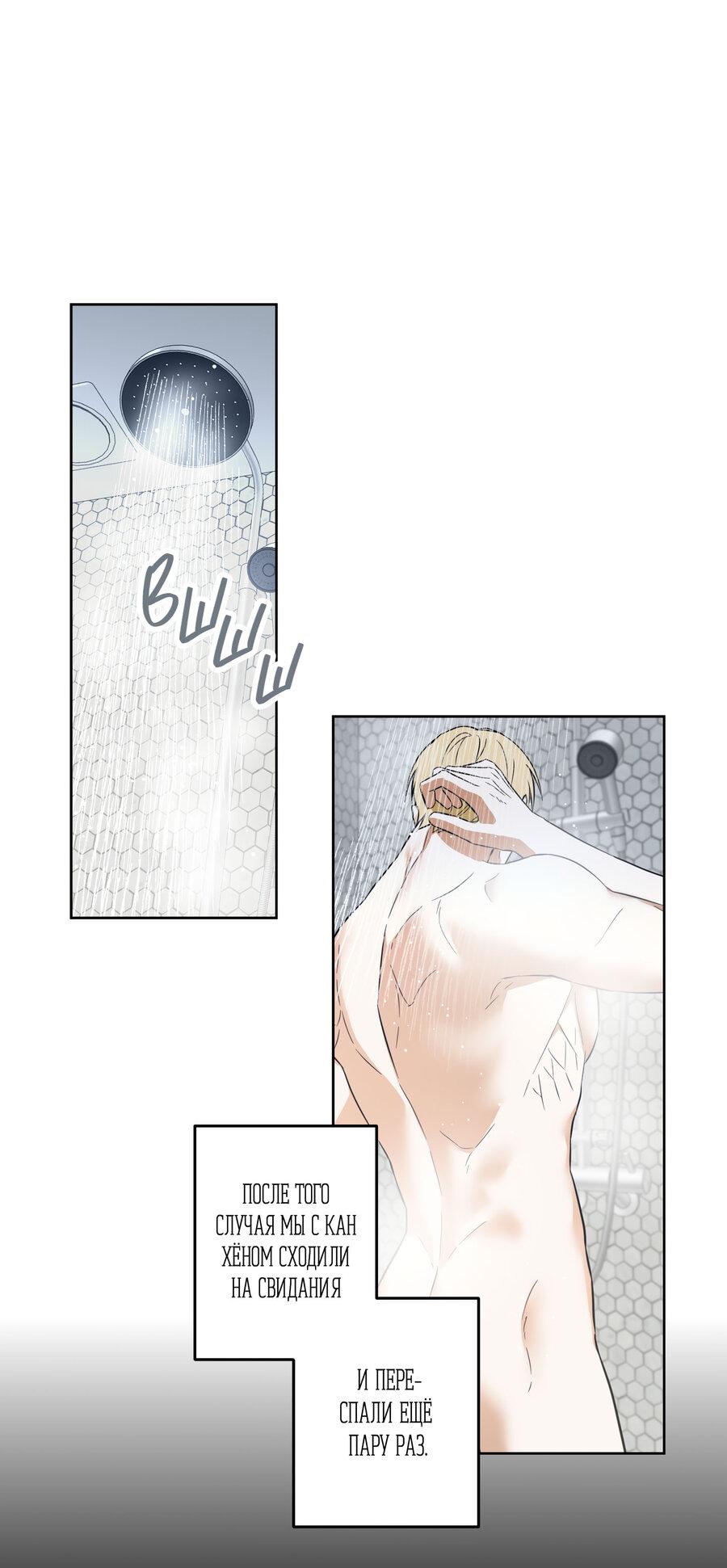 Манга Секрет победы над безответной любовью - Глава 13 Страница 2