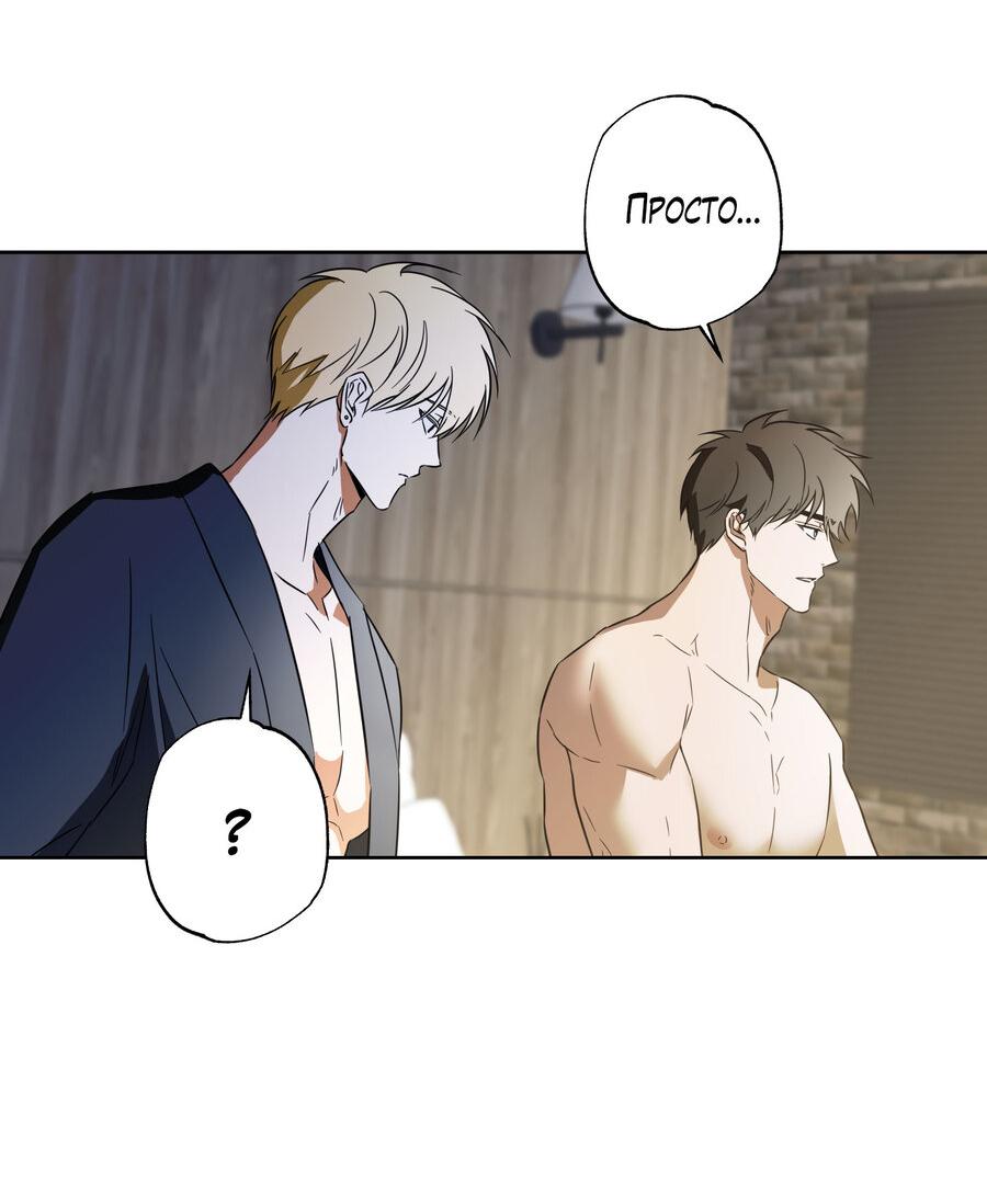 Манга Секрет победы над безответной любовью - Глава 13 Страница 10