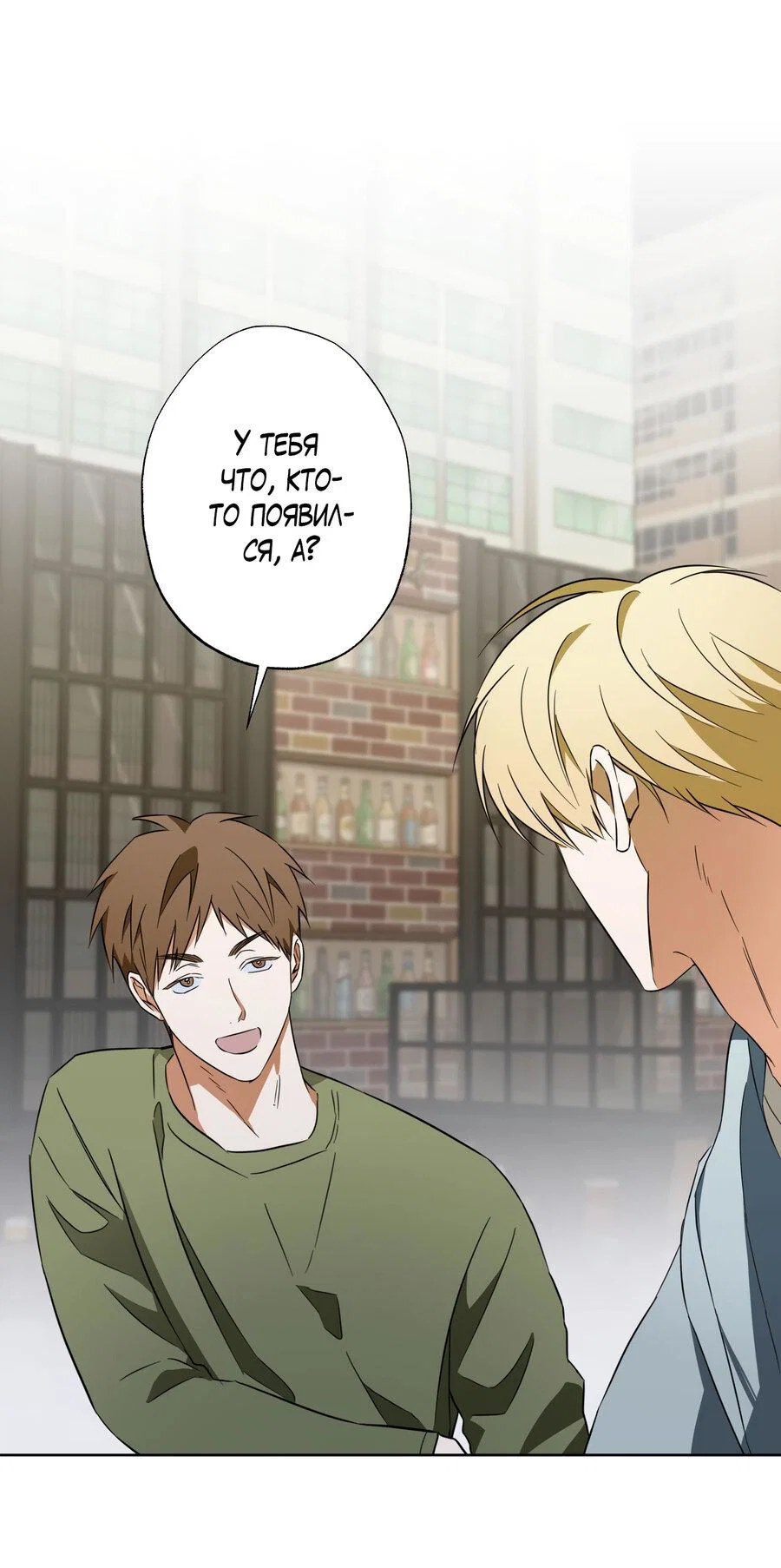 Манга Секрет победы над безответной любовью - Глава 13 Страница 32