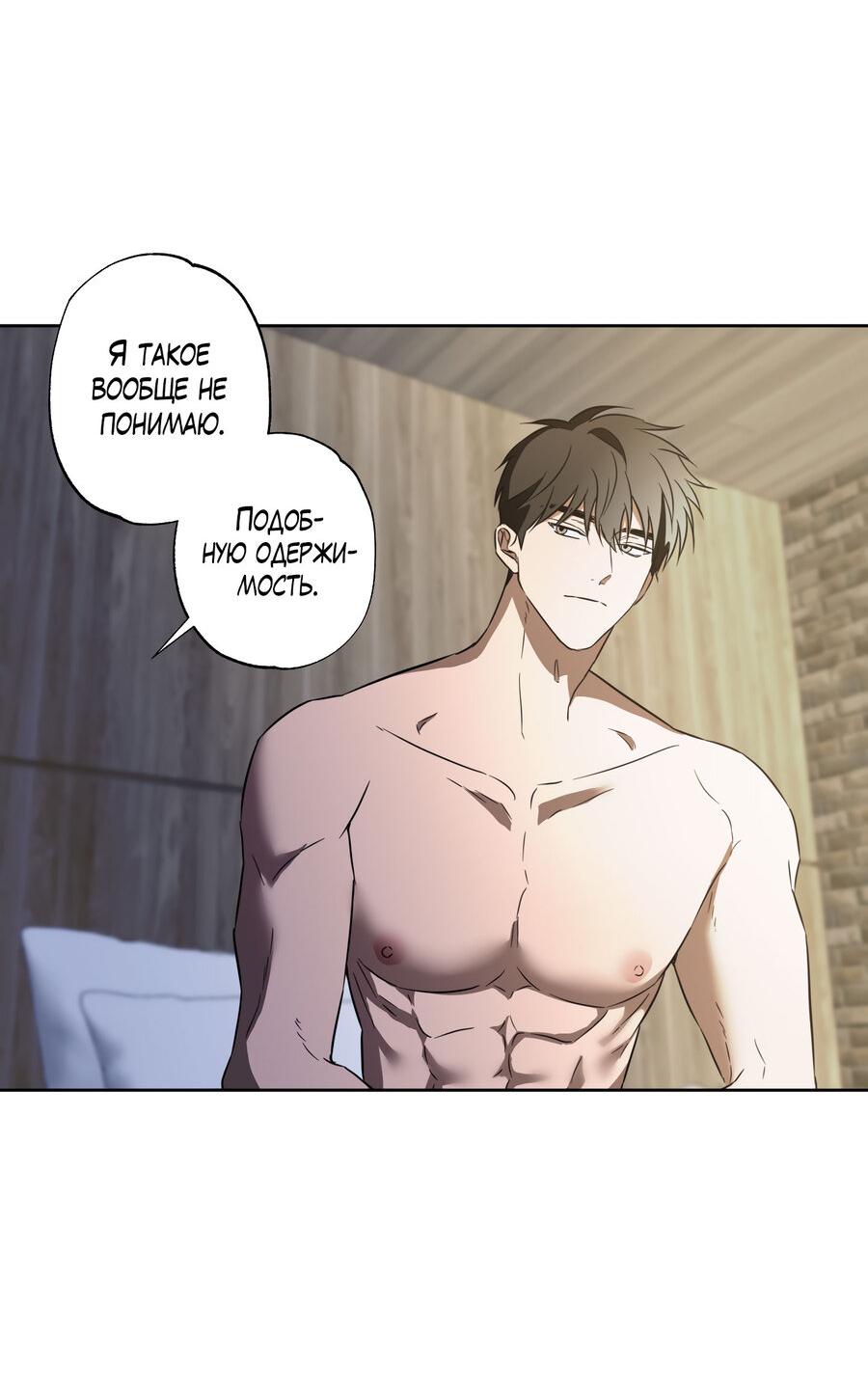 Манга Секрет победы над безответной любовью - Глава 13 Страница 15