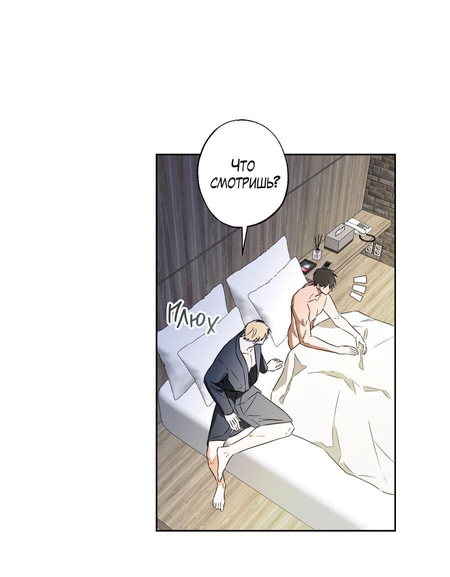 Манга Секрет победы над безответной любовью - Глава 13 Страница 9