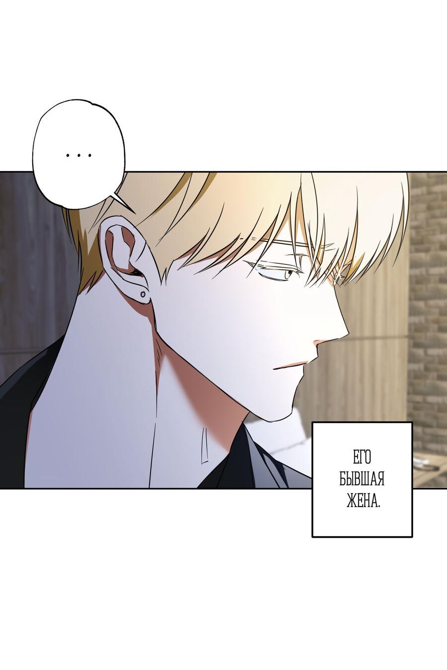 Манга Секрет победы над безответной любовью - Глава 13 Страница 14