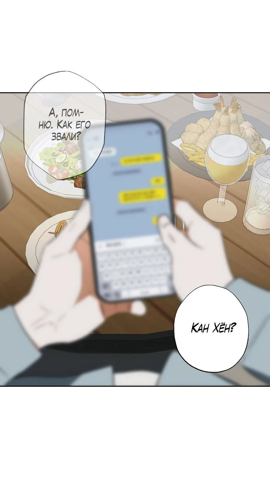 Манга Секрет победы над безответной любовью - Глава 13 Страница 38