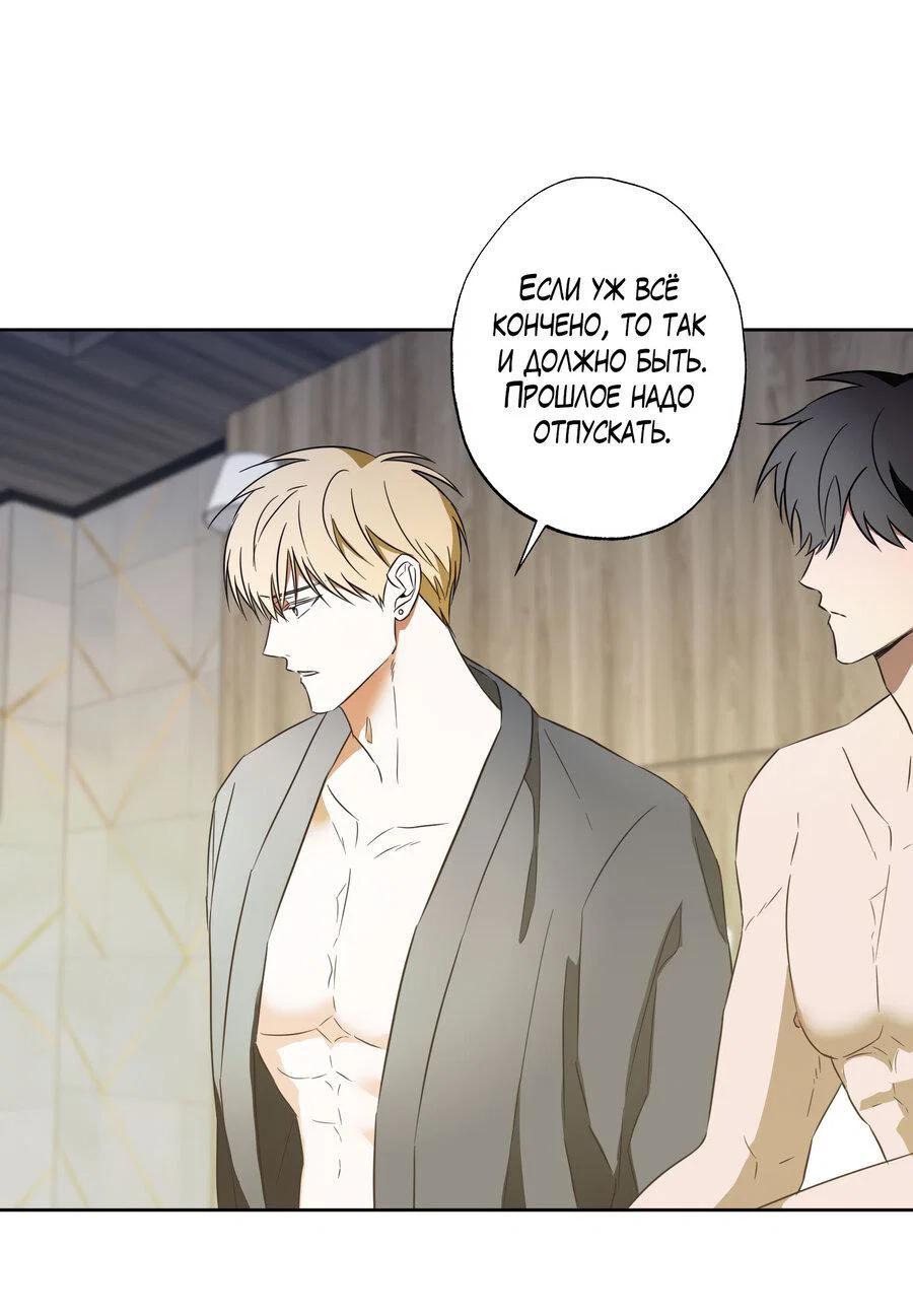 Манга Секрет победы над безответной любовью - Глава 13 Страница 16