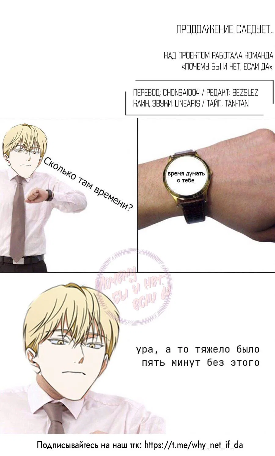 Манга Секрет победы над безответной любовью - Глава 13 Страница 51