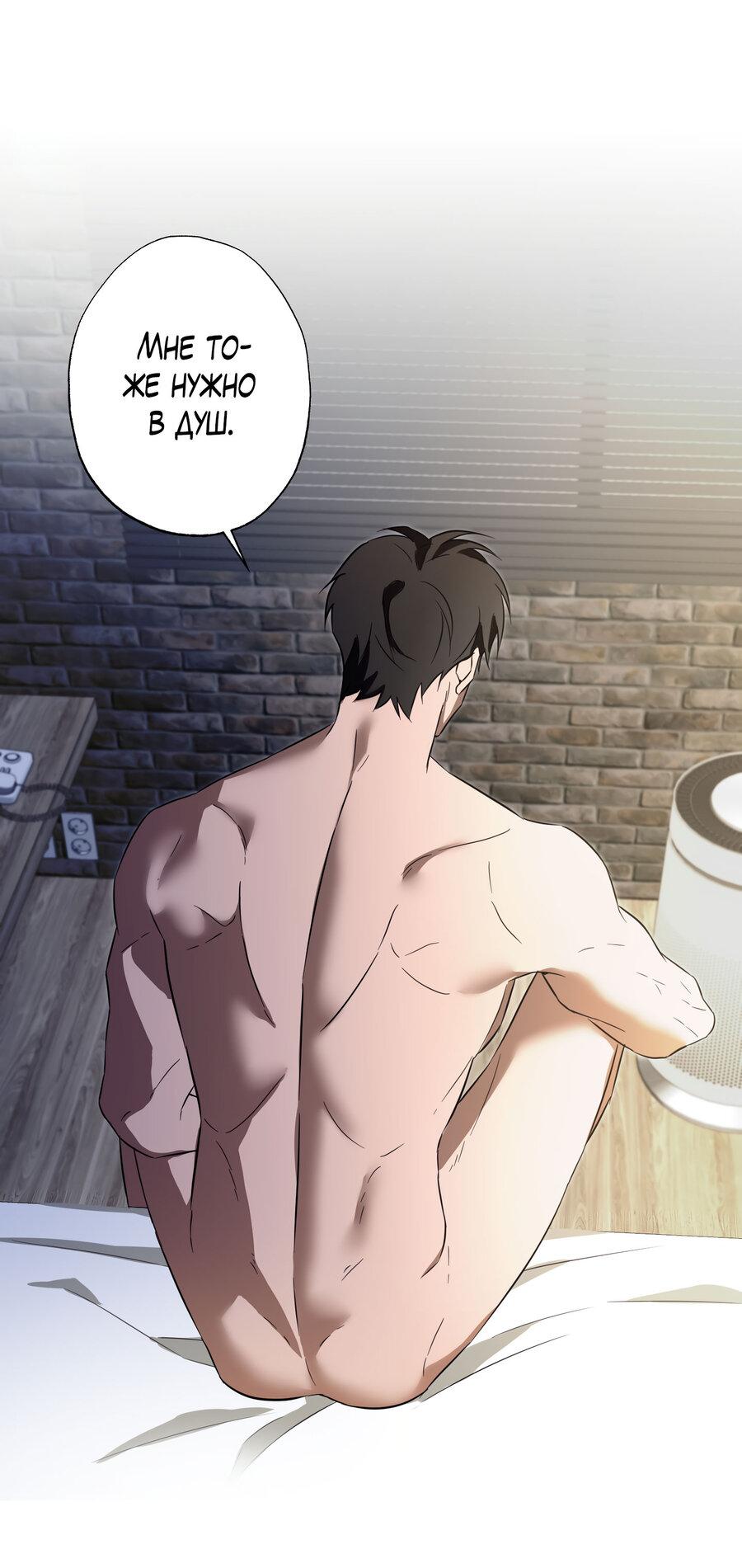 Манга Секрет победы над безответной любовью - Глава 13 Страница 22