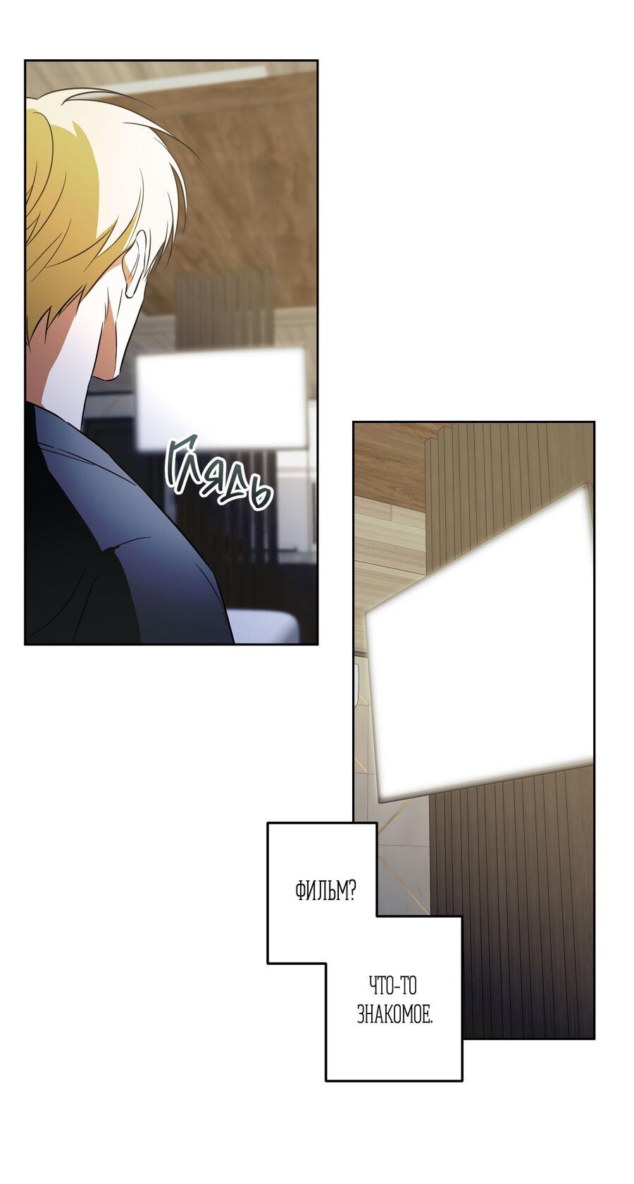 Манга Секрет победы над безответной любовью - Глава 13 Страница 11