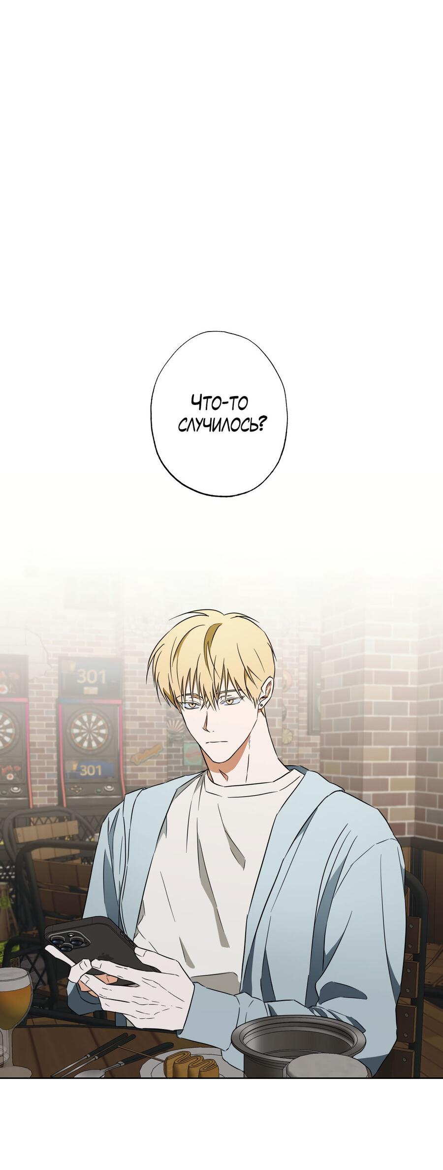 Манга Секрет победы над безответной любовью - Глава 13 Страница 30