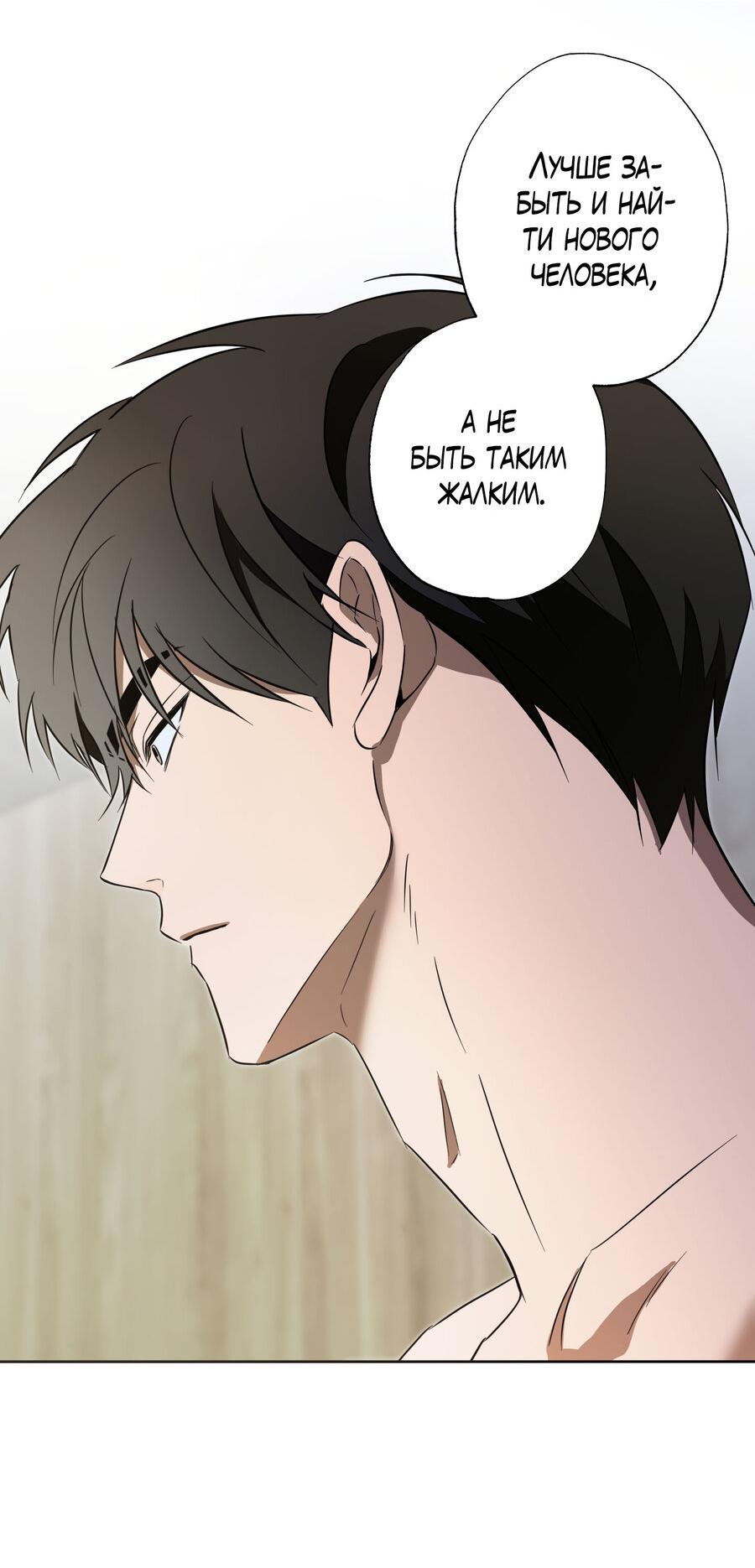 Манга Секрет победы над безответной любовью - Глава 13 Страница 20