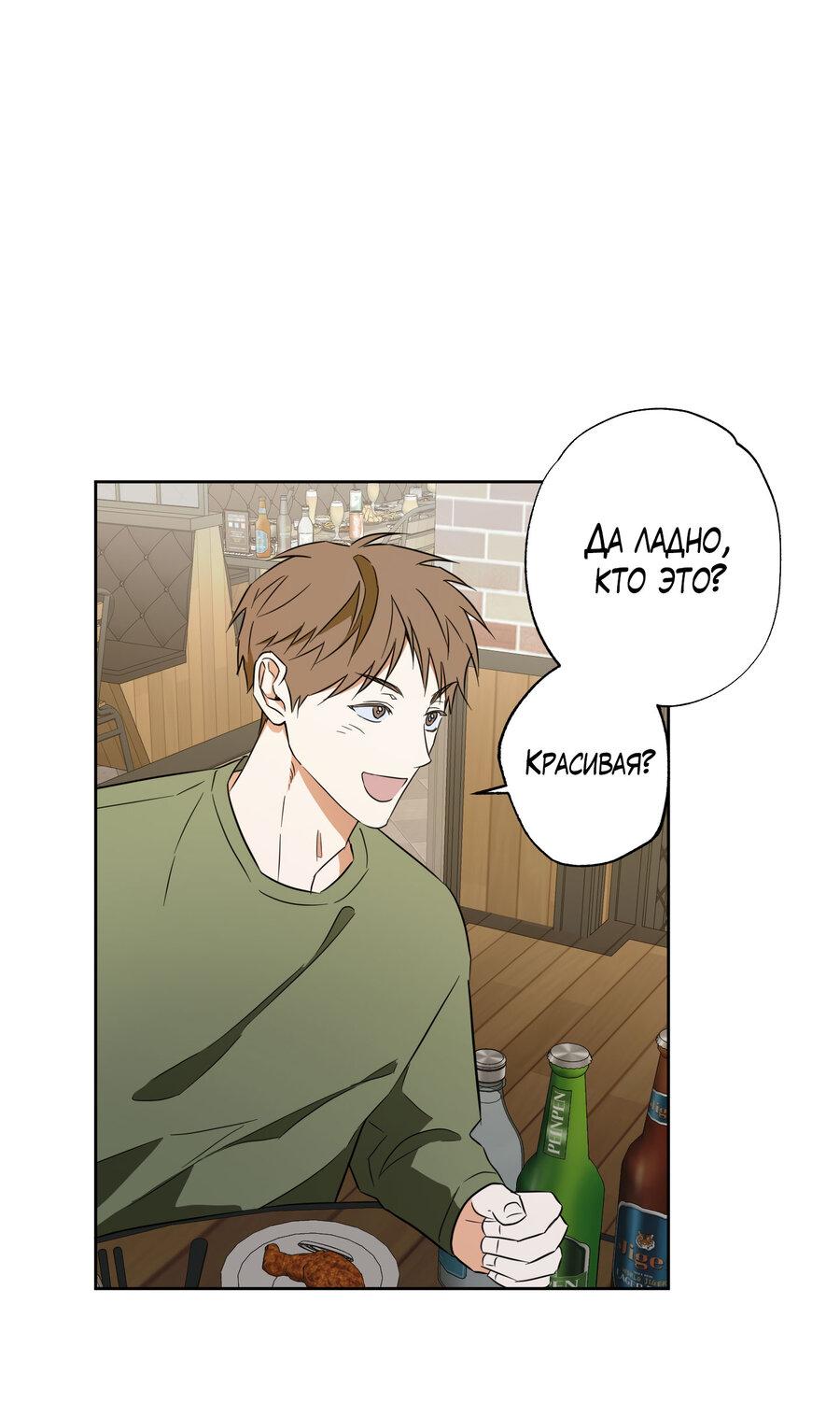 Манга Секрет победы над безответной любовью - Глава 13 Страница 34