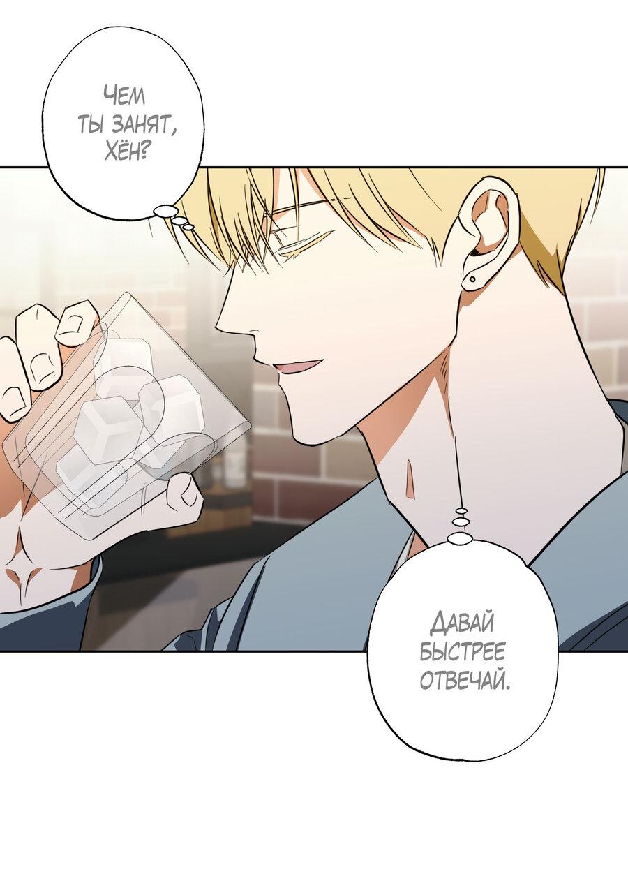 Манга Секрет победы над безответной любовью - Глава 13 Страница 49