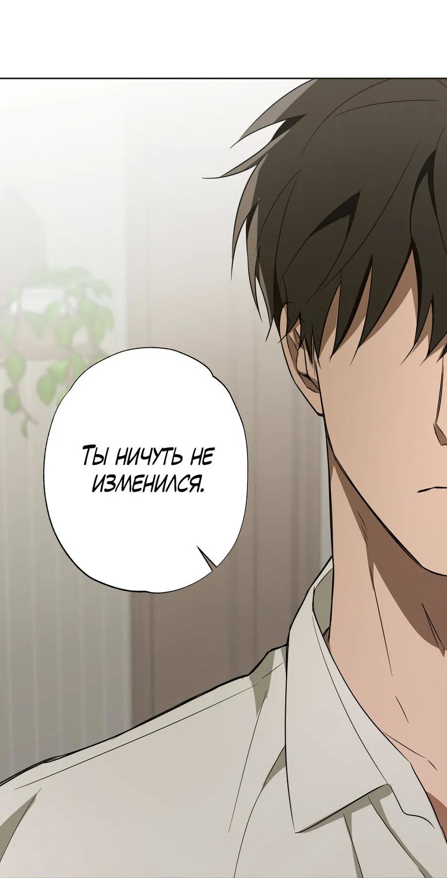 Манга Секрет победы над безответной любовью - Глава 14 Страница 44