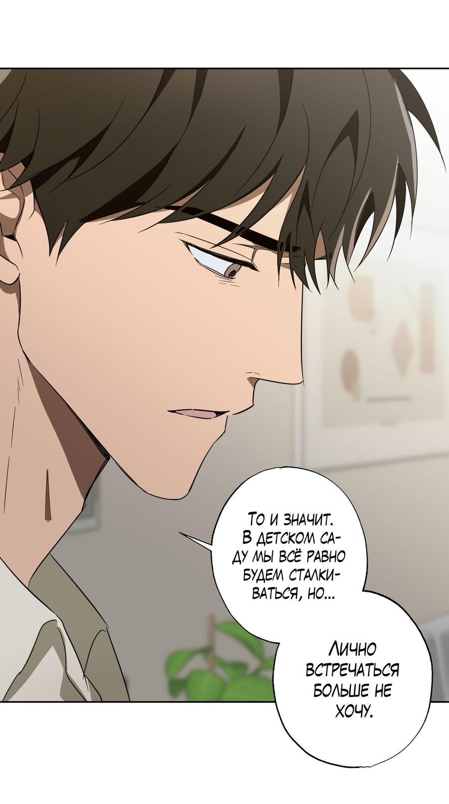 Манга Секрет победы над безответной любовью - Глава 14 Страница 35