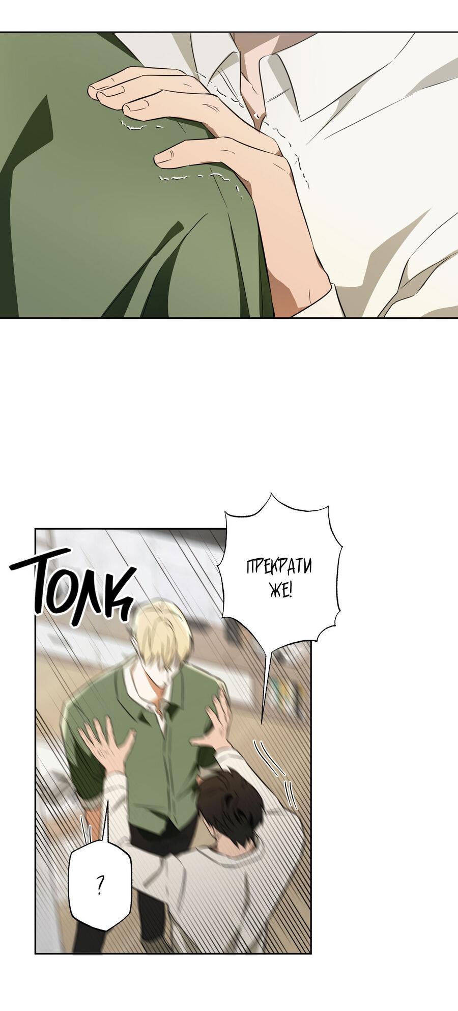 Манга Секрет победы над безответной любовью - Глава 14 Страница 23