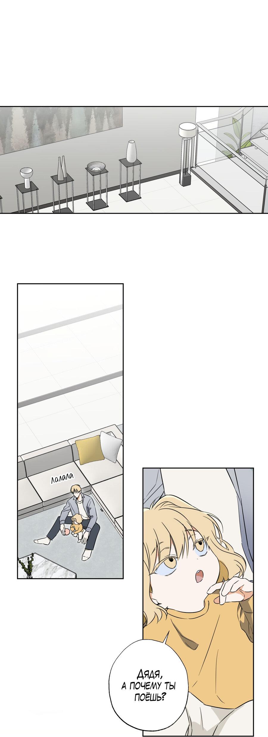 Манга Секрет победы над безответной любовью - Глава 14 Страница 2