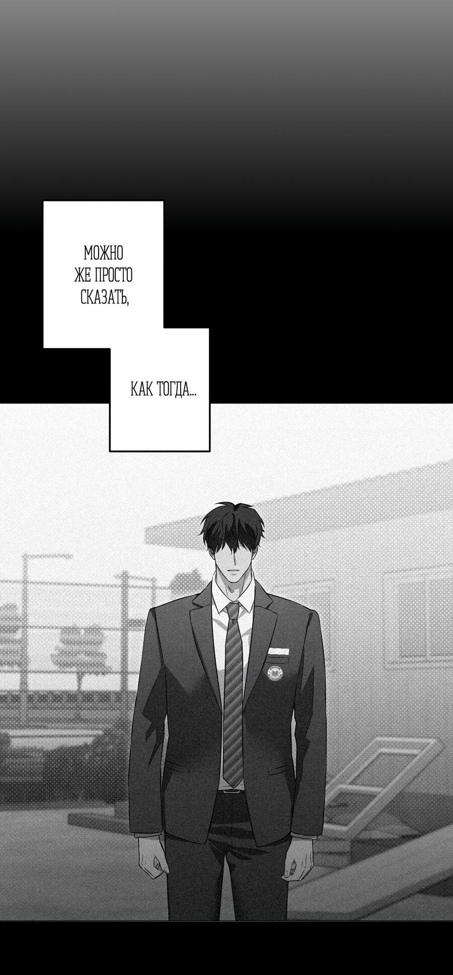 Манга Секрет победы над безответной любовью - Глава 14 Страница 29