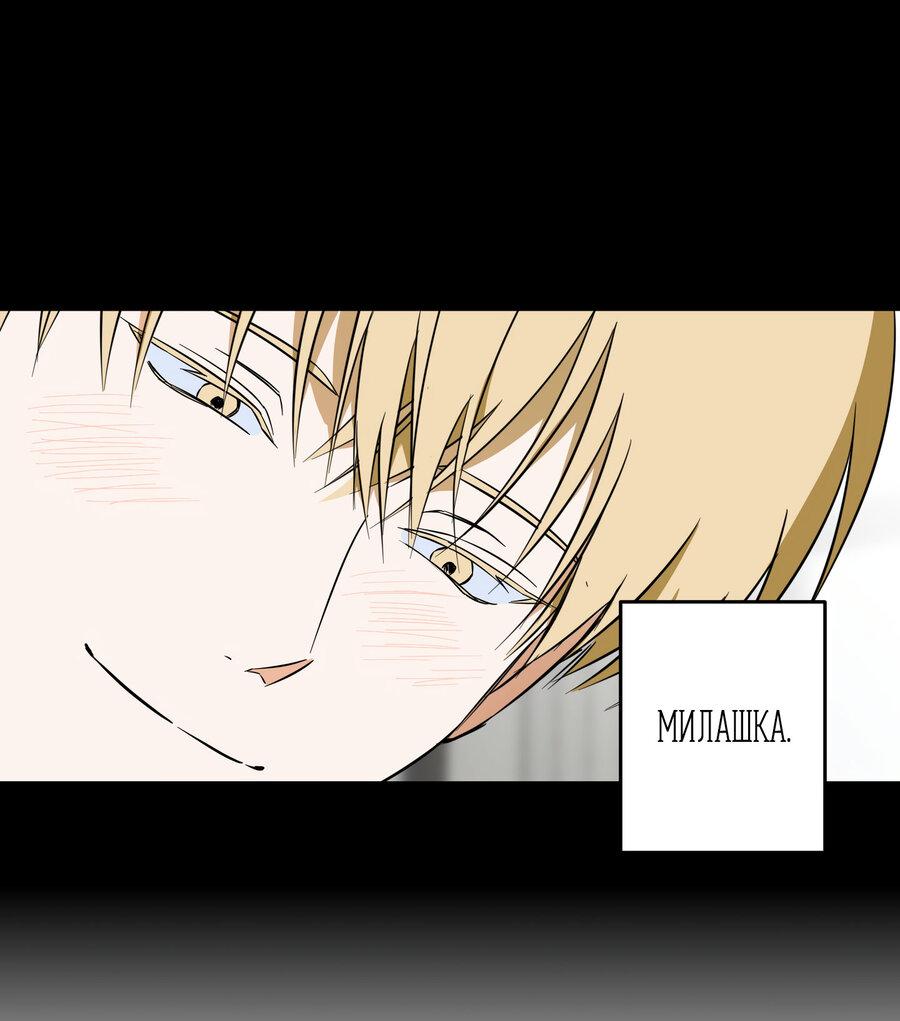 Манга Секрет победы над безответной любовью - Глава 14 Страница 12