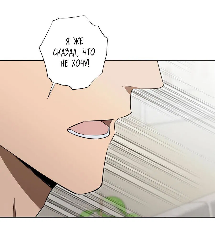 Манга Секрет победы над безответной любовью - Глава 14 Страница 38