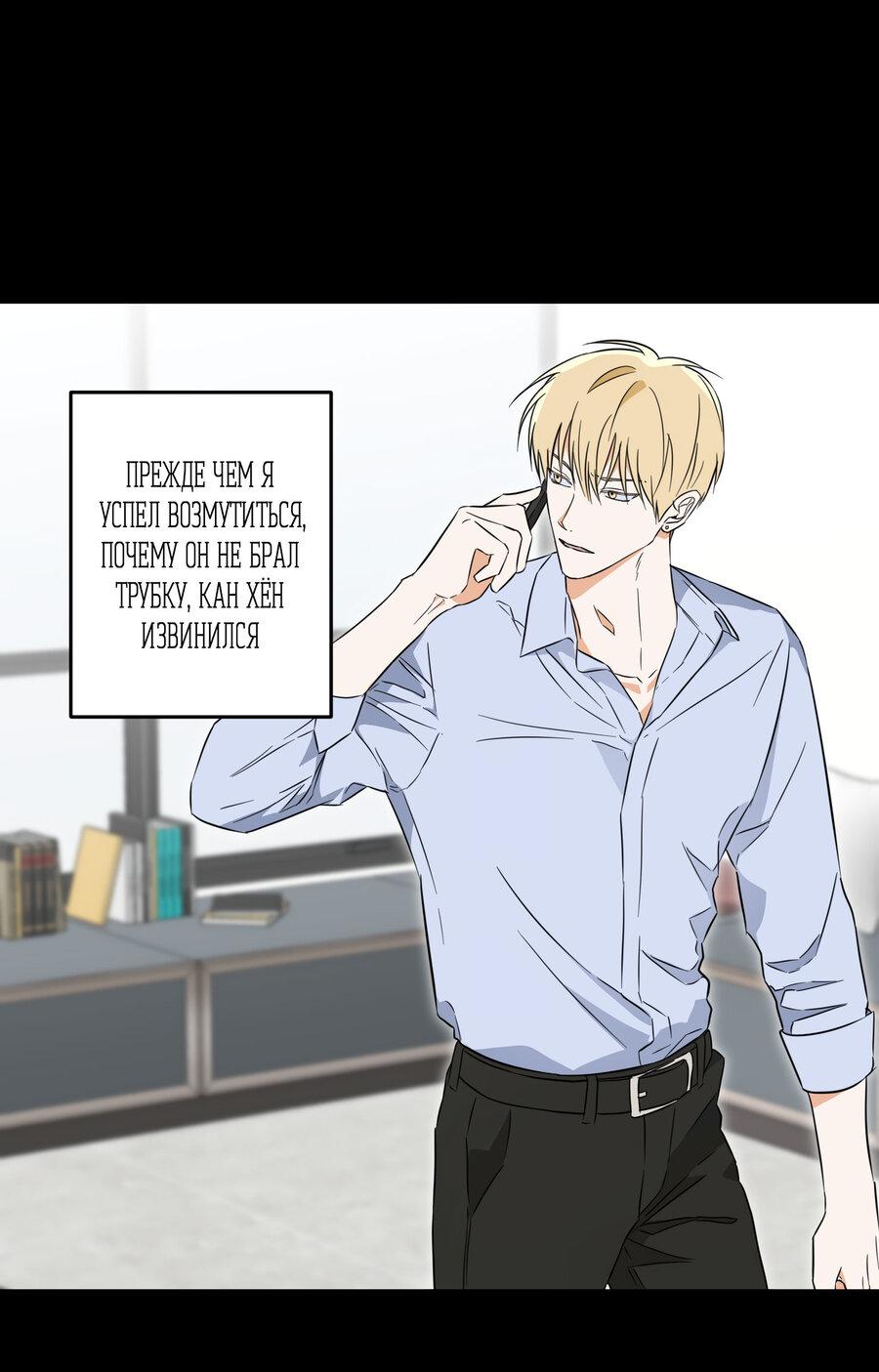 Манга Секрет победы над безответной любовью - Глава 14 Страница 7