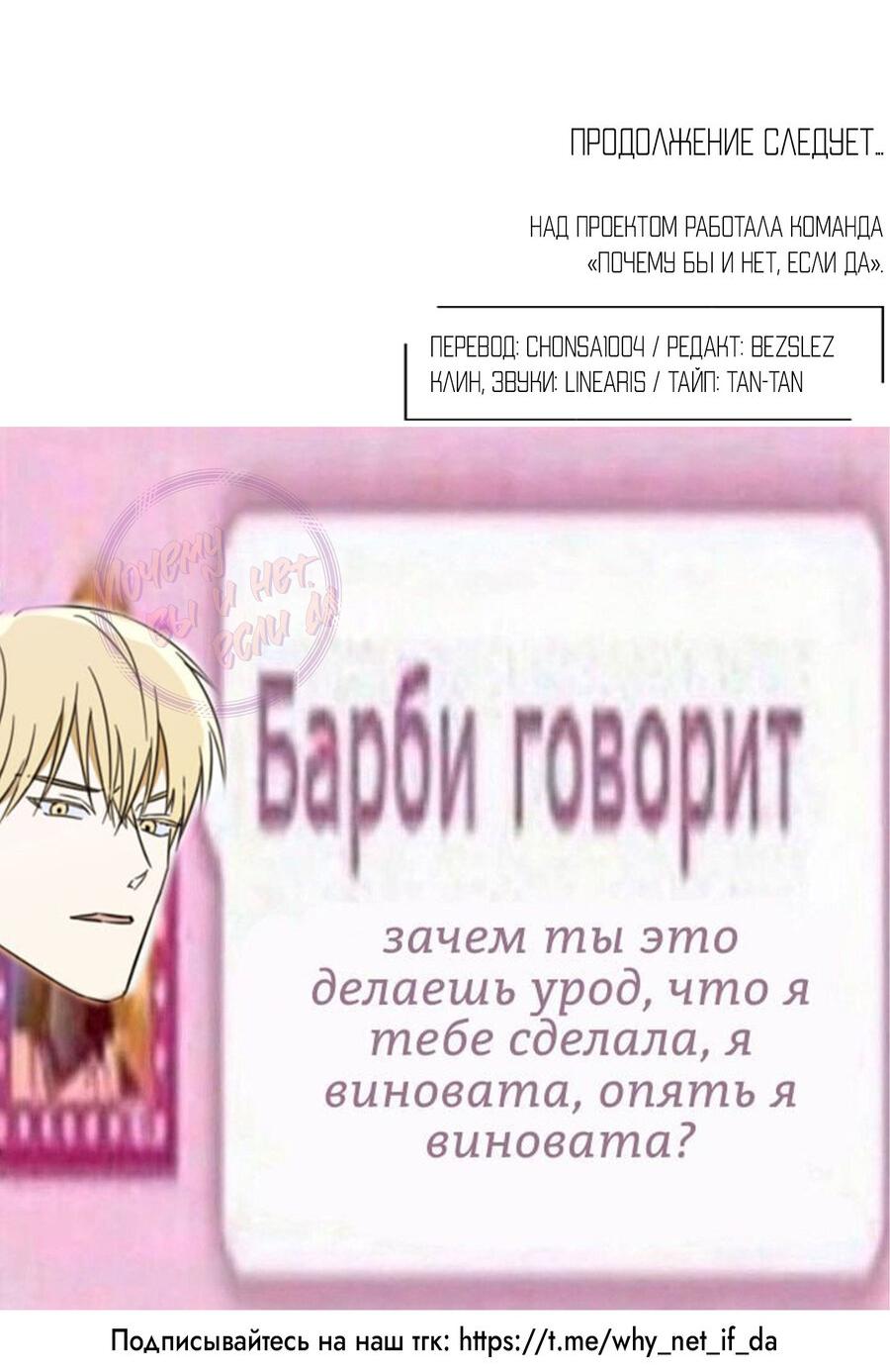 Манга Секрет победы над безответной любовью - Глава 14 Страница 48