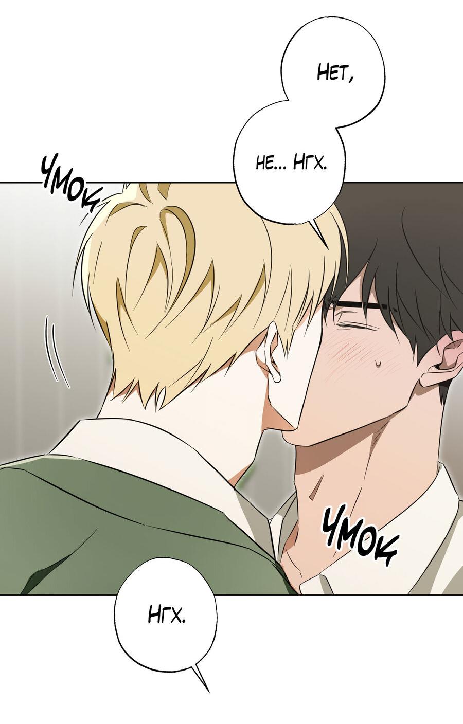 Манга Секрет победы над безответной любовью - Глава 14 Страница 22