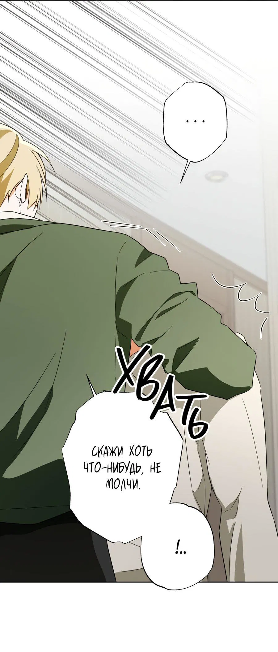 Манга Секрет победы над безответной любовью - Глава 14 Страница 45