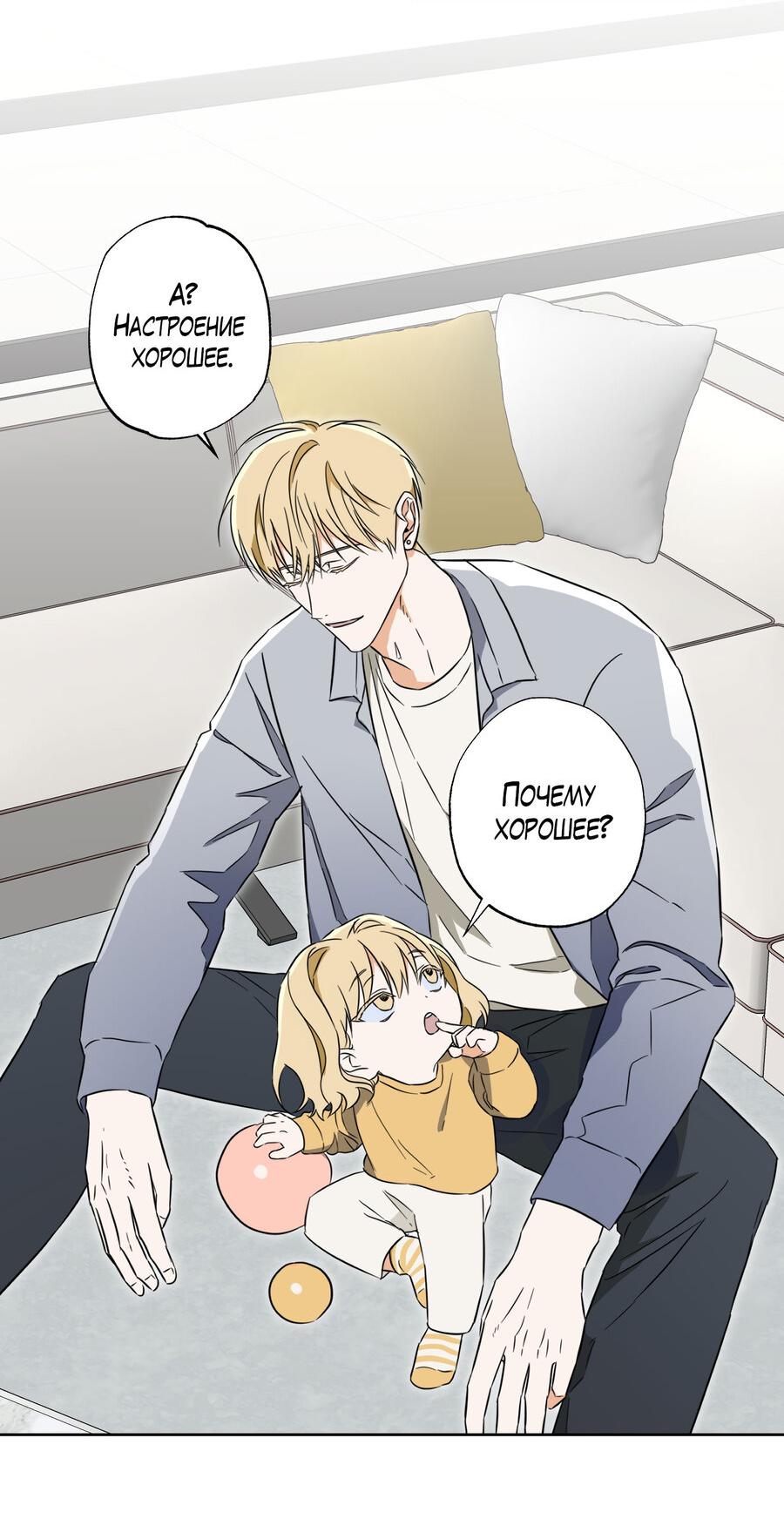 Манга Секрет победы над безответной любовью - Глава 14 Страница 3