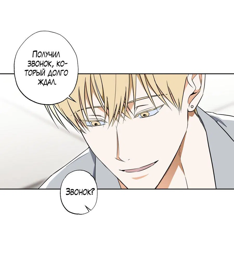 Манга Секрет победы над безответной любовью - Глава 14 Страница 4