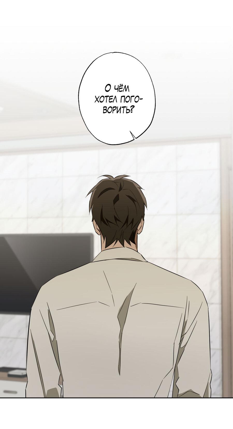 Манга Секрет победы над безответной любовью - Глава 14 Страница 26