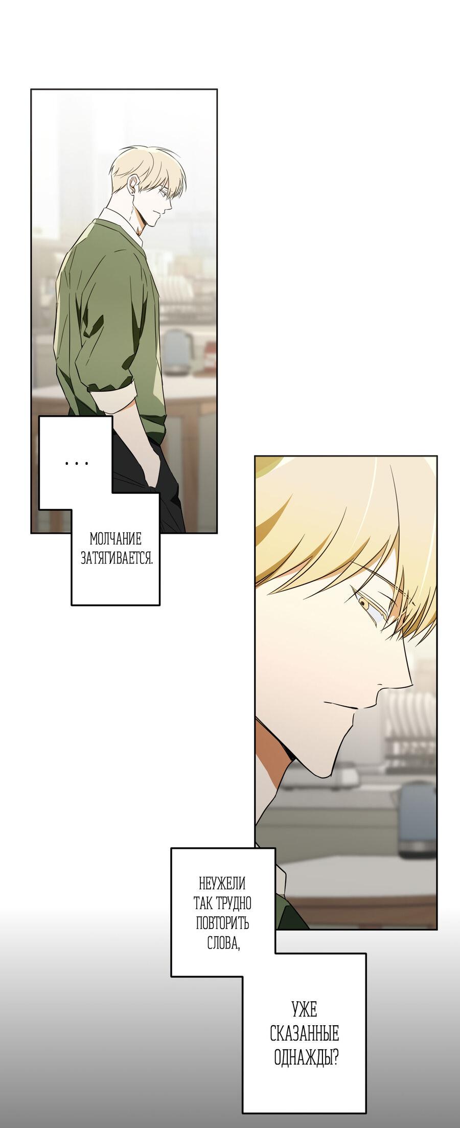 Манга Секрет победы над безответной любовью - Глава 14 Страница 28