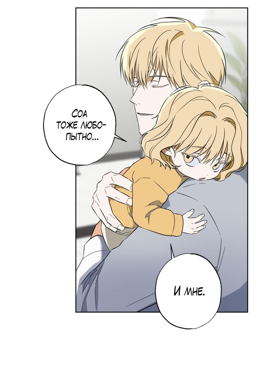 Манга Секрет победы над безответной любовью - Глава 14 Страница 14