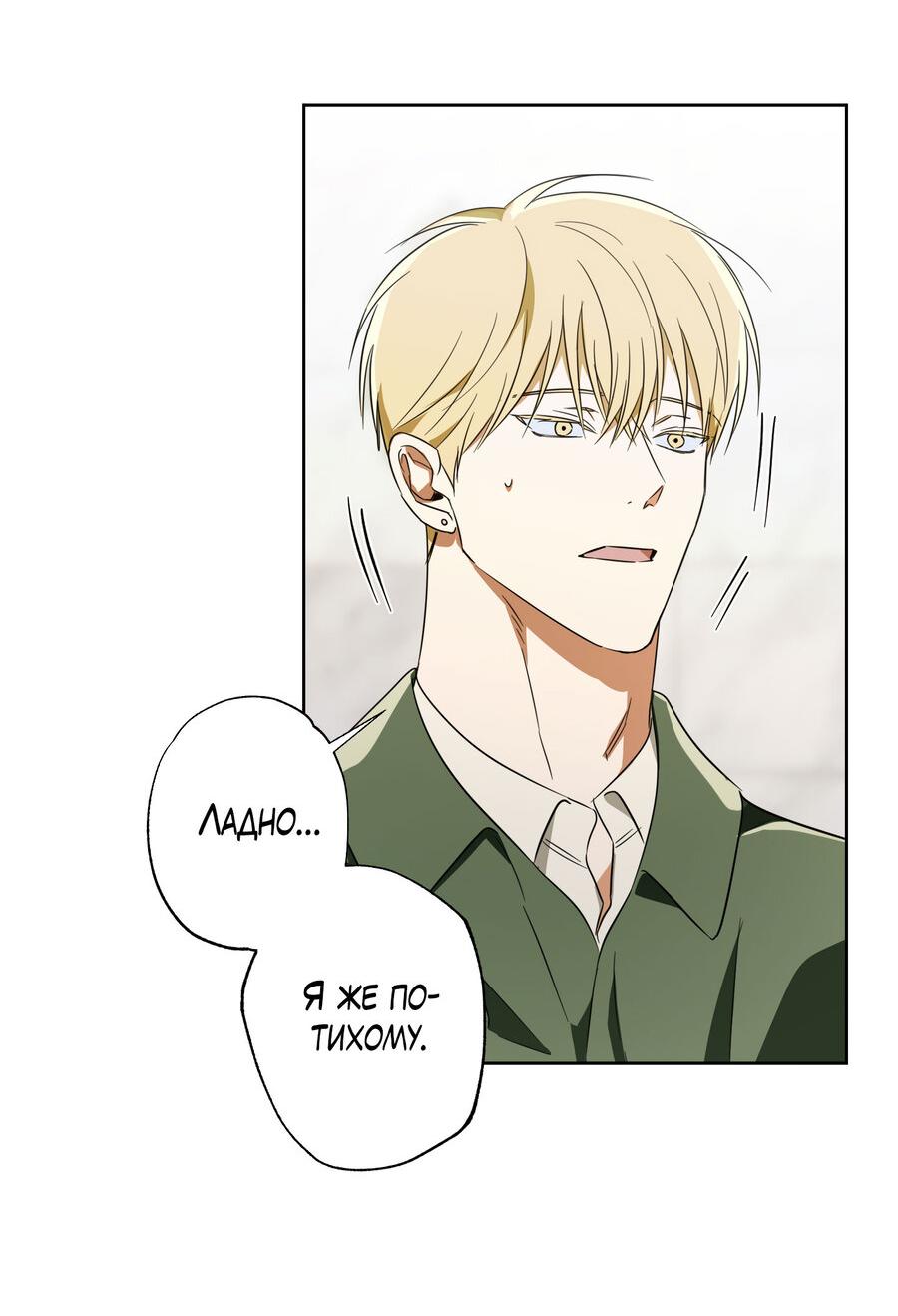 Манга Секрет победы над безответной любовью - Глава 14 Страница 24